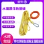 救生导向水上救灾救援绳