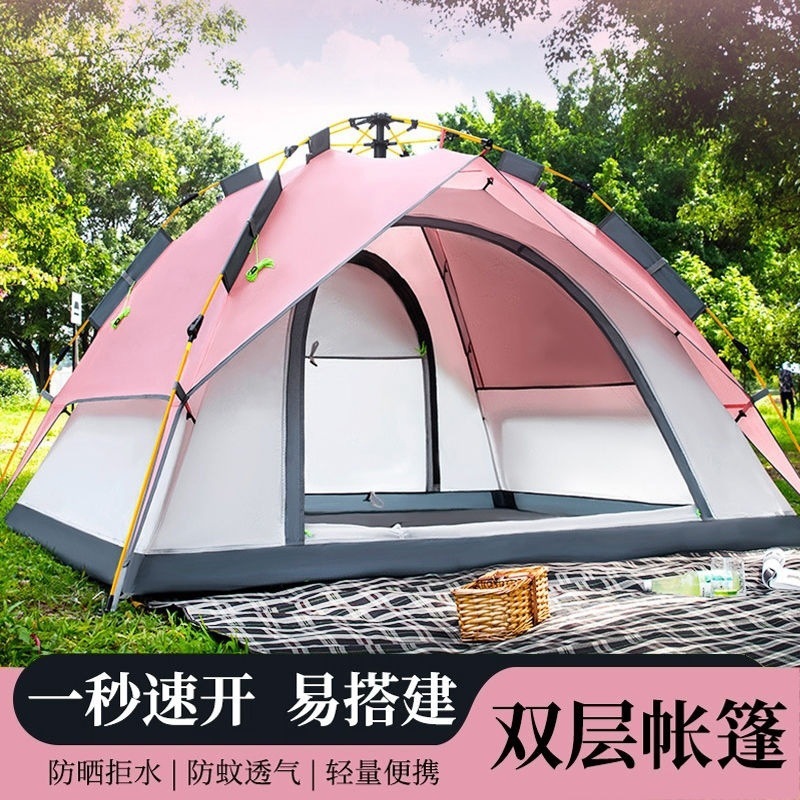 Outdoor Pink Double-Layer Breathable Tent Fully Automatic Pop-Up Portable Children's Family Picnic Rainproof Park Camping