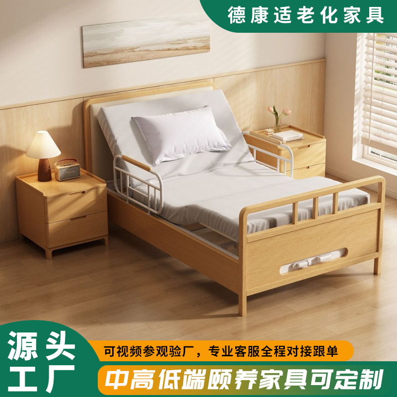 Aging-Friendly Protective Bed, Electric Multifunctional Solid Wood Bed, Community Elderly Care Furniture, Wooden Health Care Bed, Fully Mortise and Tenon Solid Wood Aging-Friendly Protective Bed, Electric Multifunctional Solid Wood Bed, Community Elderly Care Furniture, Wooden Health Care Bed, Fully Mortise and Tenon Solid Wood