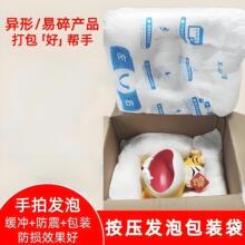 现场按压发泡胶包装袋快递打包缓冲保护袋聚氨酯即时手拍发泡袋