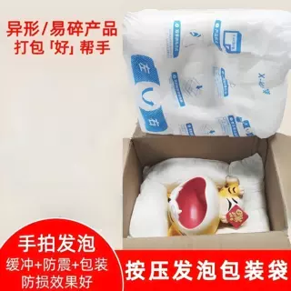 手拍发泡袋 按压发泡包装袋打包防护袋 现场发泡包装缓冲防震防损