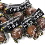 盐焗月鸡蛋10小零一件整箱卤蛋休闲食品起批喜蛋味风味五香