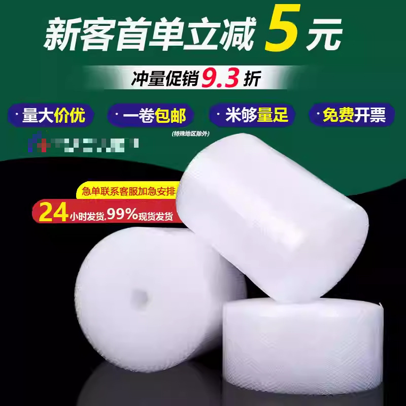 Shockproof bubble film thickened anti-collision drop express packaging film large bubble bag gas bubble pad wholesale custom