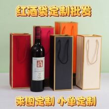 定制款特种纸红酒袋外贸批发单双支葡萄酒包装手提袋支持LOGO设计
