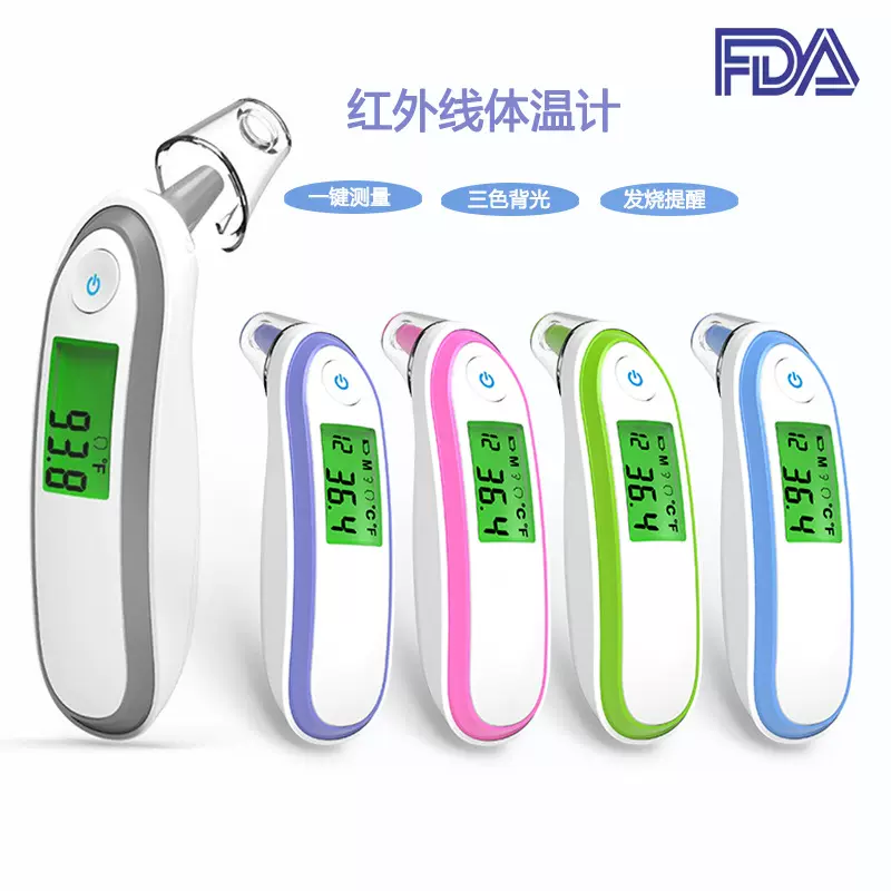 耳蜗额温体温计红外线电子体温枪多功能测温仪非水银儿童体温计