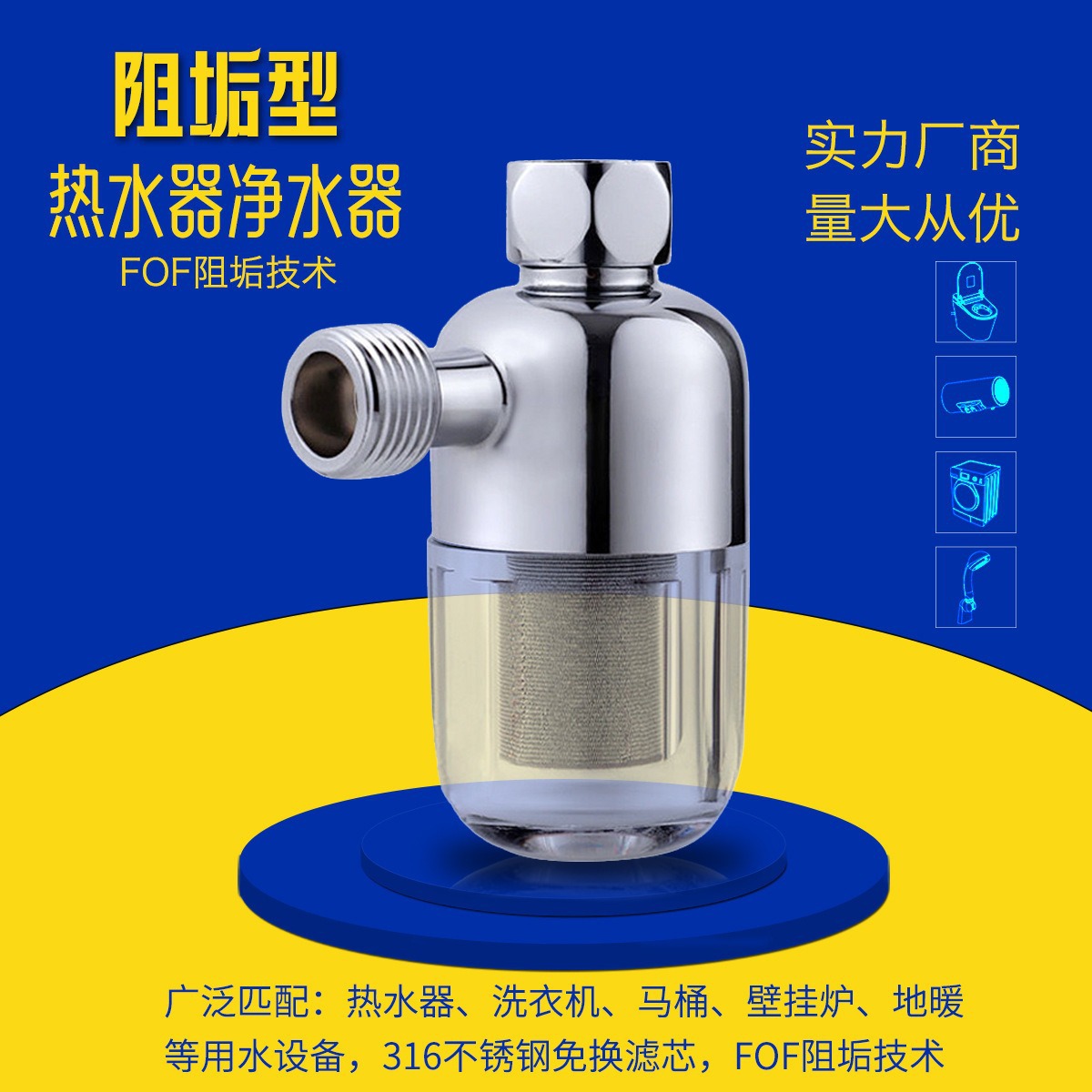 电热水器前置过滤器免换滤芯家用壁挂自来水进水花洒阻垢净水配件