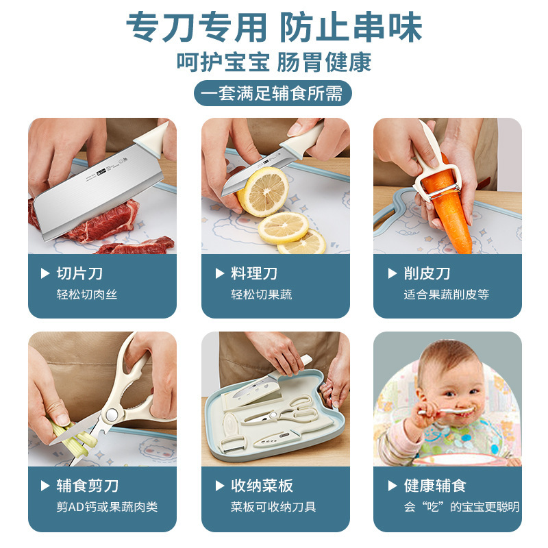 Herramientas de escritorio de cocina completo conjunto de utensilios de cocina cuchillos de cocina para bebés combinación de tablero de verduras doméstico 2 en 1 Yangjiang