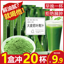大麦若叶青汁官方旗舰店正品蚂蚁清汁农场大麦苗果蔬粉酵素抹茶