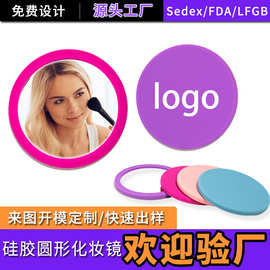 硅胶化妆镜可定制LOGO圆形小镜子便携可爱防摔女生补妆迷你化妆镜