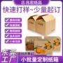 东莞打样数码快速割样机
