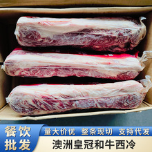 澳洲203皇冠和牛西冷M4-5雪花和牛外脊西餐牛肉批发
