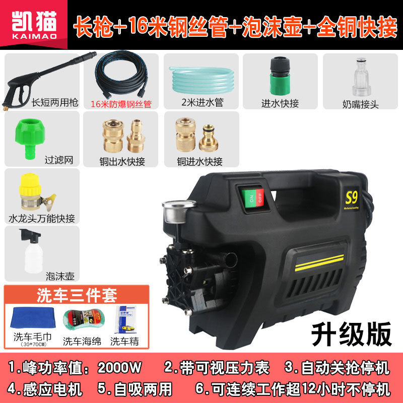 Pressure Washer | Ziying Portable car washer - upgraded-version-long-gun-16-steel-wire-pipe-foam-pot-all-copper-quick-connector-universal-faucet-connector-three-piece-gift-set-fls-2000