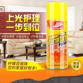 好顺柠檬百丽珠清洁剂护理喷蜡地板沙发木家具皮革养护上光清洗剂
