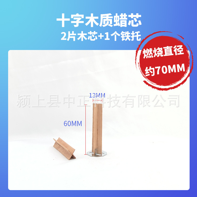 1mm十字木製ワックスコアクリエイティブ桜の木のアロマキャンドル芯家庭用diyウッドウィック木の芯|undefined