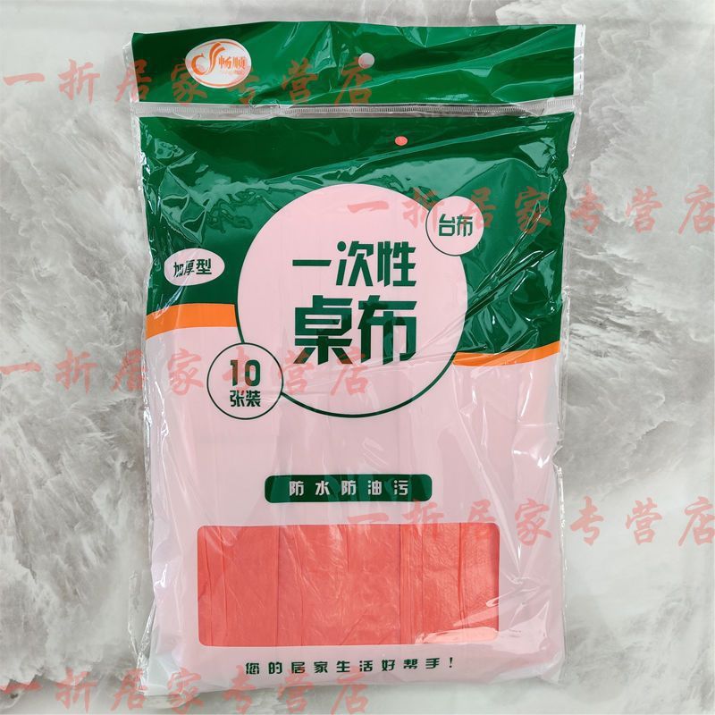 一次性桌布塑料圆桌大号餐桌台布加厚长方形饭店结婚生日家用|undefined