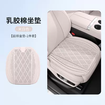 Xiaomi SU7 Ultra Exclusive Seat cushion, seat cover - ry-suede-leather-01-seat-cushion-off-white-1-piece