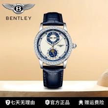 全新未使用/宾利/月光之境/BENTLEY/全球限量500/BA-422-wan4手表