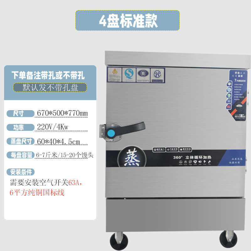 Coche de arroz al vapor multicapa, coche de arroz al vapor comercial, coche de arroz al vapor de alta capacidad, coche de arroz al vapor comercial