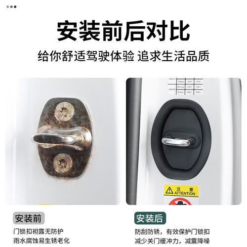 Car Door Lock Protection Pad – Silicone Noise Reduction & Vibration Dampening Cover  
Universal Car Door Lock Buckle Rubber Sleeve