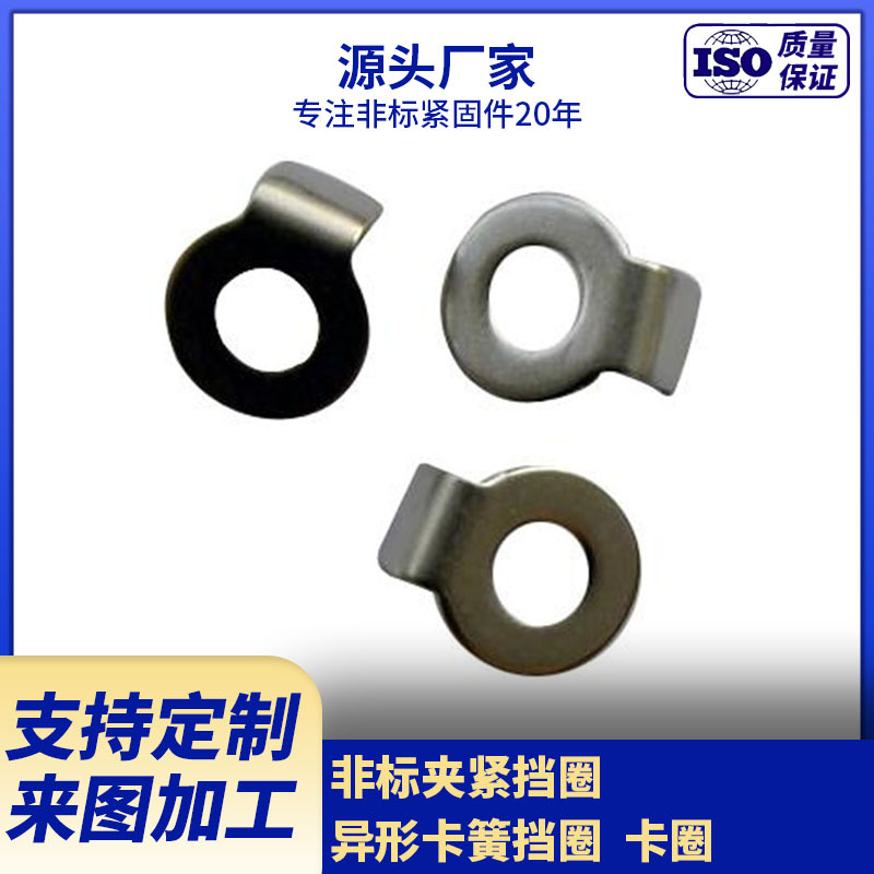 厂家多款供应65Mn锁紧卡簧挡圈