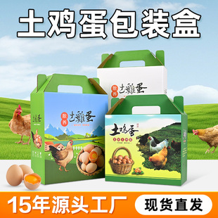 High-End Egg Packaging Box 30-40 Pieces in Stock Wholesale Free-Range Egg Suitcase Universal Authentic Native Egg Box