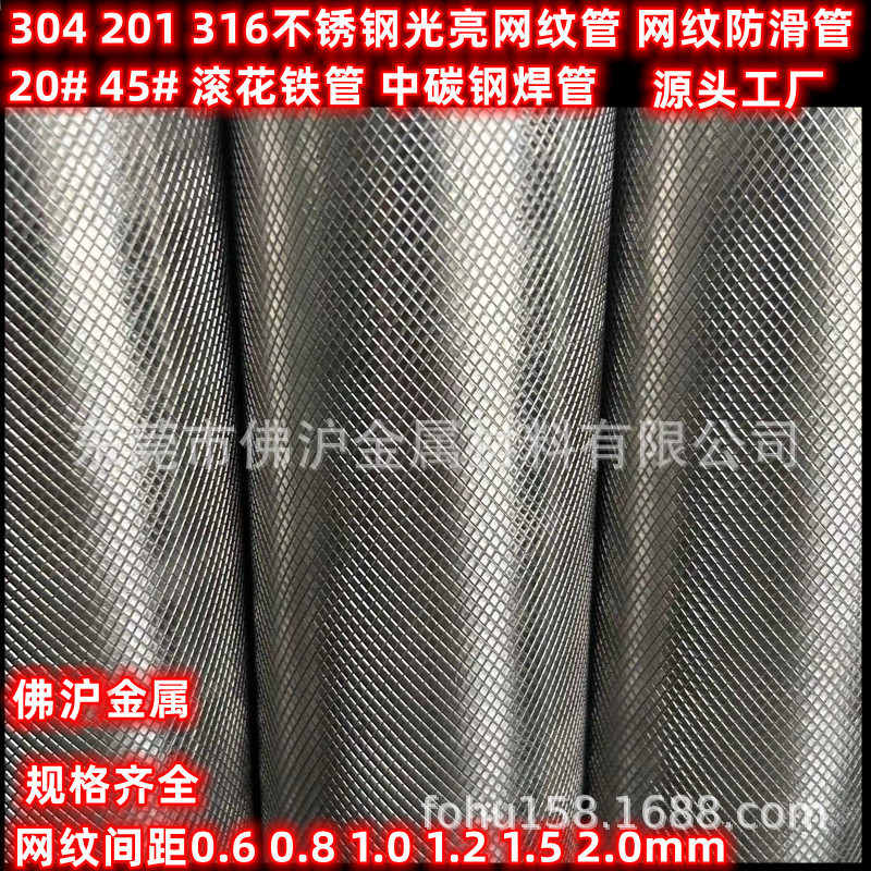 外径50*2 48*2 48*2.5 45*2 42*2不锈钢网纹管201 304防滑滚花管