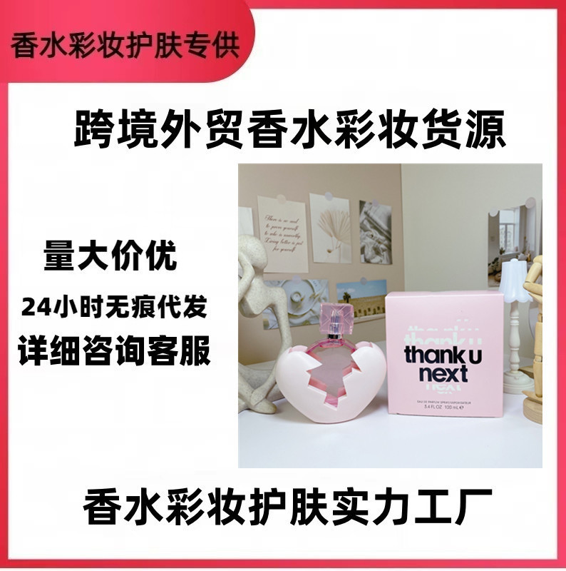Overseas Trade Perfume Arianne Thank You Next Edp Women's Perfume 100ml Wholesale