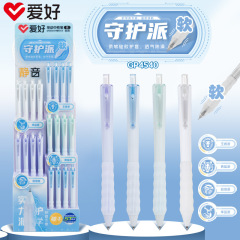 爱好GP4540新品守护派系列软胶握杆按动中性笔学生用静音刷题笔