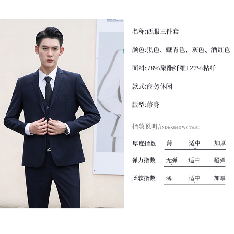 スーツの男性は3つのセットを着ています。