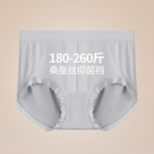 无缝大码内裤女200-300斤纯棉加长裆桑蚕丝7a抑菌高弹舒适三角裤