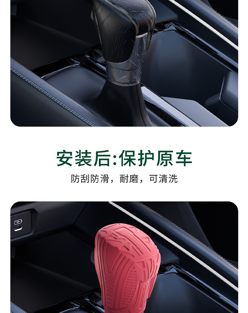 Suitable for Honda 10Th/11Th Generation Half-Row Gear Shift Cover, Silicone Gear Handle Cover, Protective Headgear, Gear Position Protective Cover