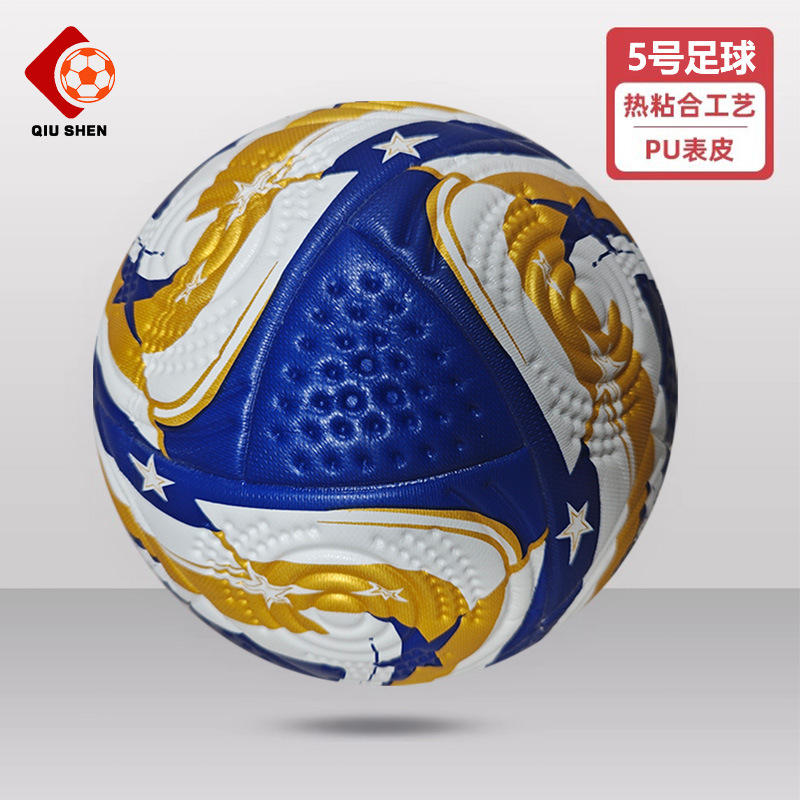 Balón de Fútbol Número 5 de Cuero PU Antideslizante para Entrenamiento y Competencia Universitaria, Club World Cup, Comercio Exterior