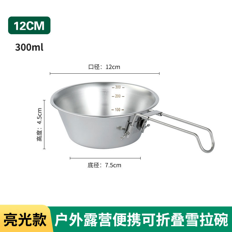屋外シラーボウル304食品グレードステンレスポータブル折りたたみサスペンションハンドルマウンテンキャンプシラーボウル