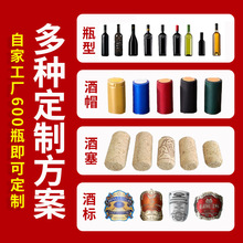 ��OEM���ơ����}��ˮ�S�Ҽt�ƶY���b750ml�ɼt���ѾƷ���ɽ�|ԭ�a