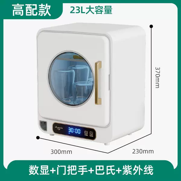 23L+Display screen+cycle hot air+ultraviolet rays