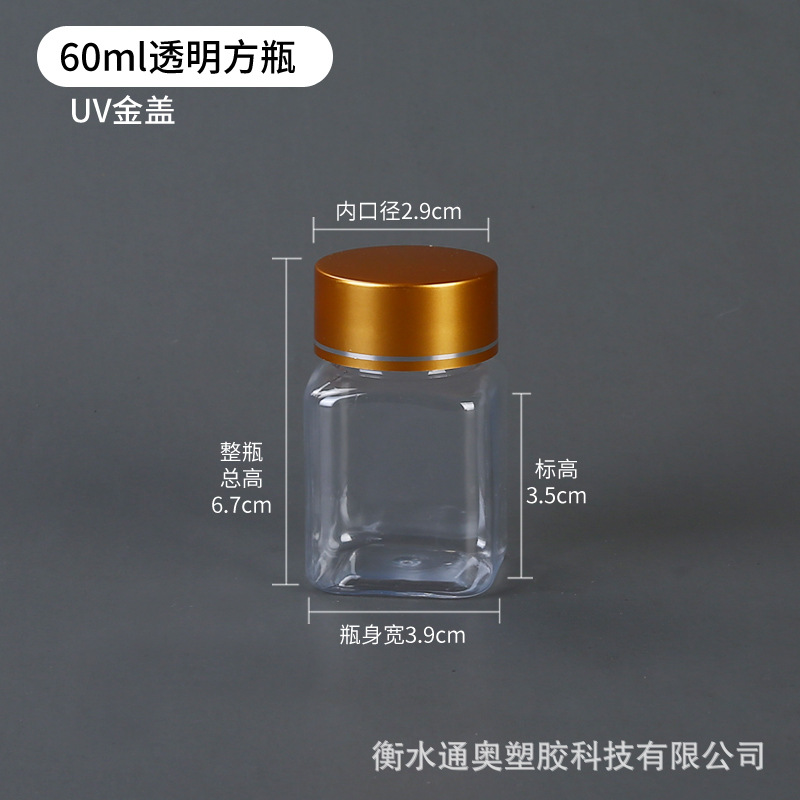 UV盖大口瓶-分类-60ml透明方瓶-金盖.jpg
