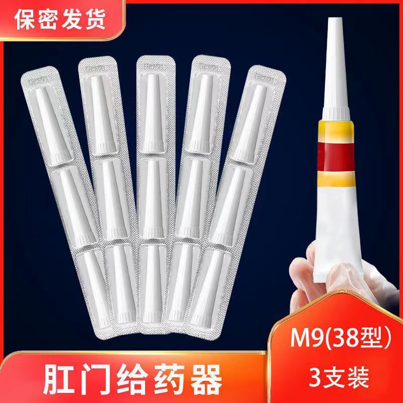 Yuanjie disposable anal medicine dispenser hemorrhoids cream connecting tube ointment ointment connecting tube head medicine pusher