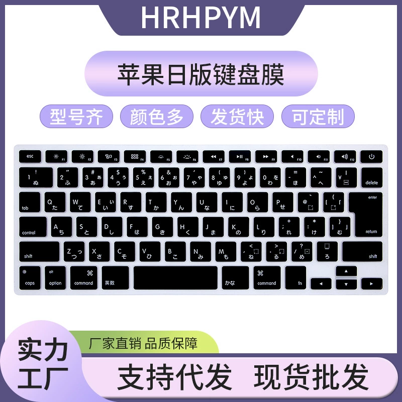 Плёнка для клавиатуры MacBook Pro 13 и 16 японская раскладка