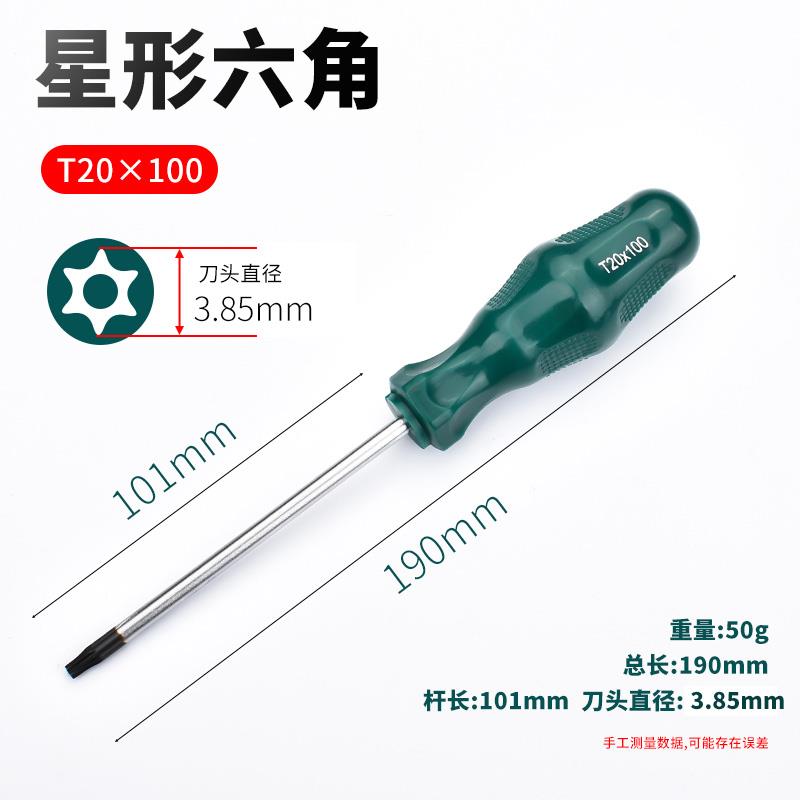 Destornillador de flor de ciruelo t20t8t25t15t30 destornillador de seis esquinas de seis flores en forma de estrella destornillador hexagonal en forma de arroz