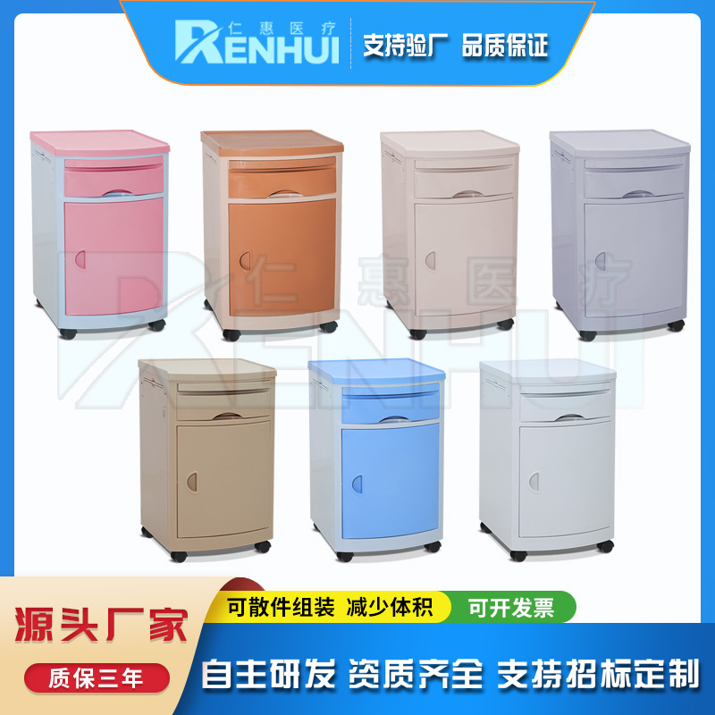 病房使用床头柜带轮医院全新料床头柜放药柜