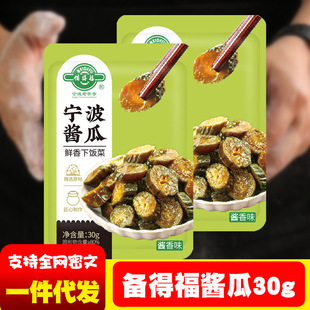 ��ø������u���خa�u�S���r�����ˬ���u���_ζС�̲����30g