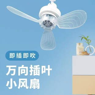 New Household Detachable Fan Lamp E27 Screw Household Small Ceiling Fan Lamp Student Dormitory Silent Electric Fan
