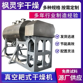 制粒干燥设备;真空干燥机;混合机