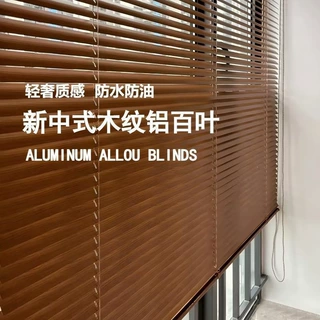 仿木纹铝合金百叶窗帘办公室阳台书房卧室新中式复古遮光电动卷帘