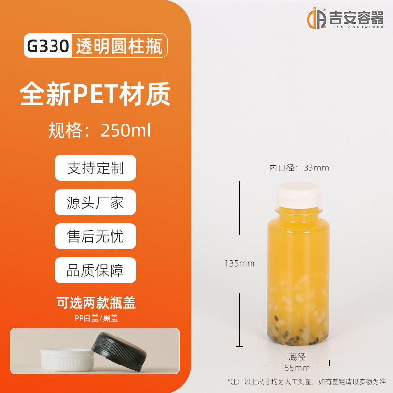 250ml~500ml͸���Ӻ�����ƿʳƷ��PETһ����Բ���̲��֭ƿ300��