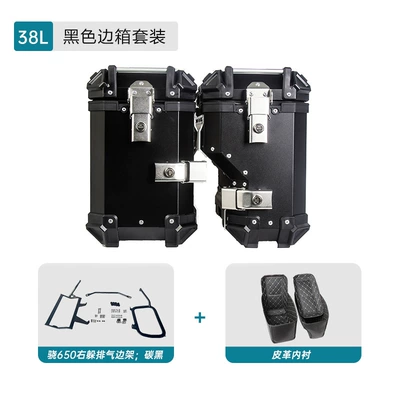 Suitable for small 650 right Motorcycle trunk - 38l-right-saddle-box-black-carbon-steel-saddle