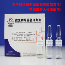 fùҺVancomycin Solution   HB0102-2a  1mg*5֧