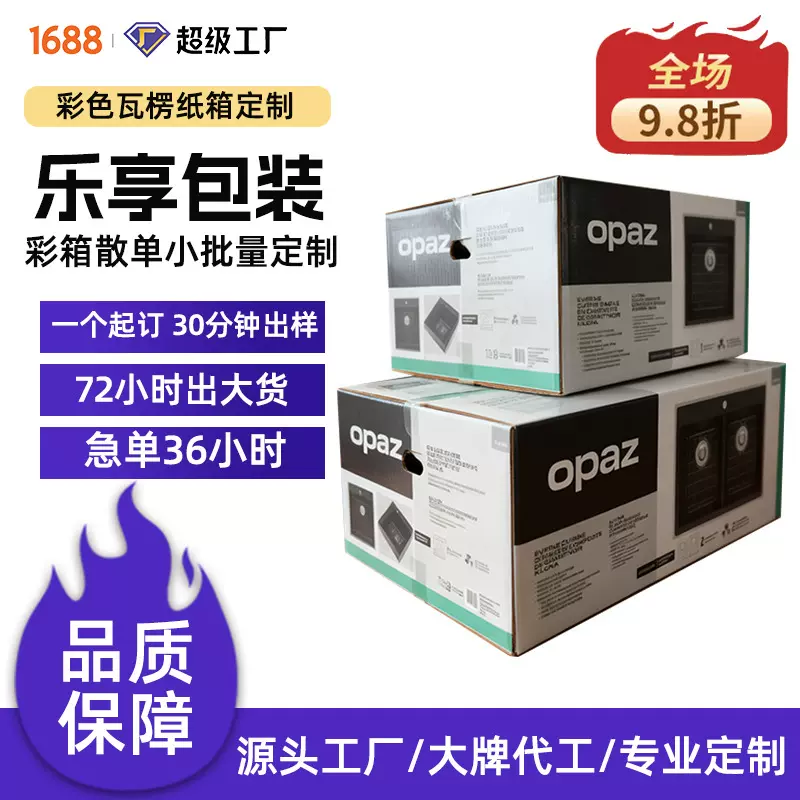 瓦楞彩色纸纸盒定制手提纸箱水果礼品盒定做农产品包装盒飞机盒