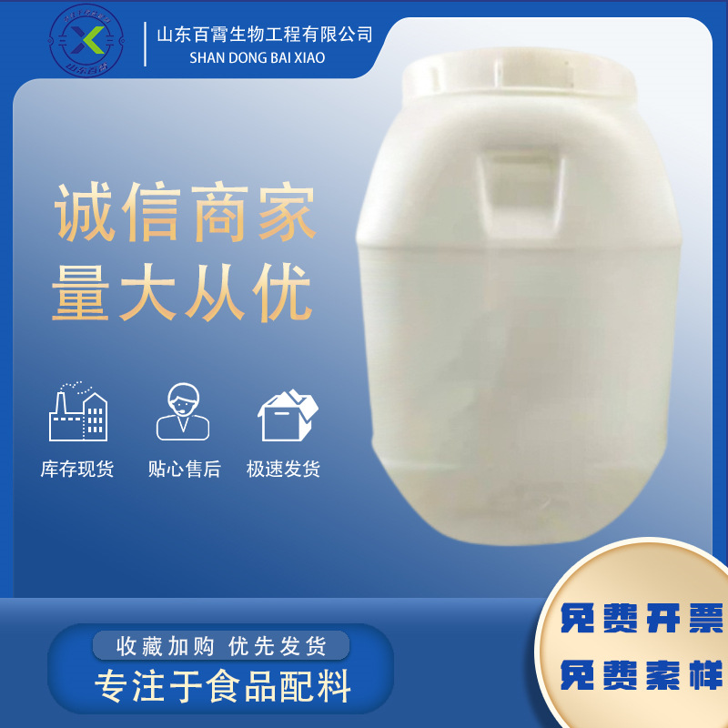 批發供應麥芽糖漿 食品用奶茶飲料烘焙原料 甜味劑麥芽糖漿75%80%