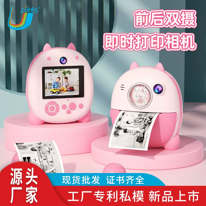 拍立得相机宝宝生日礼物热门趣味打印可自拍儿童高清成像数码相纸